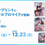 CR、ぶいすぽっ！など登場の新TCG『Xross Stars（クロススターズ）』入門書が発売決定―特別付録は一ノ瀬うるは、Rasのジャンボリーダーカード