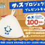可愛いカビゴン柄のサウナハットが当たるかも？『ポケモンスリープ』×「サウナイキタイ」が“温活”と“睡眠”の関係を探る「サとス」プロジェクトを開始