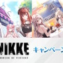 ローソンにて『勝利の女神：NIKKE』コラボが8月26日開催！シンデレラ、モダニアら6人のK-POP風やラグジュアリー衣装なグッズ盛りだくさん