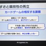『シャドバWB』開発・宮下尚之氏インタビュー「カードではなく、ルールで課題を解決する」―遊びやすさと競技性の両立の裏側