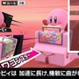 『カービィのエアライダー』が“エアライド”じゃない理由が判明！「マホロア」や「コックカワサキ」など様々な人気キャラが“ライダー”に