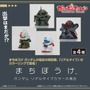 「まちぼうけ ガンダム」特別弾が、ガシャポンオンライン限定販売！リアルタイプカラーのガンダムやジムなど全4種ラインナップ