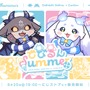 にじさんじ「でびでび・でびる」「ルンルン」の”おひるね”ぬいぐるみマスコットが可愛すぎる！「でびるんSummer」グッズが本日8月20日19時発売
