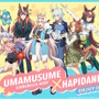 “完全にお笑い芸人”なルドルフ＆ハンギョドンに笑う！「ウマ娘 シンデレラグレイ」×サンリオ「はぴだんぶい」コラボが8月29日より開催