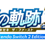『空の軌跡 the 1st』序章を丸ごと楽しめる体験版が配信開始！OPムービーを公開、ニンテンドースイッチ2への対応も決定