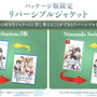 『テイルズ オブ エクシリア リマスター』10月30日発売！ジュードとミラの物語が現行機で蘇る