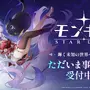 『モンギル：STAR DIVE』グローバル事前登録を受付開始―モバイルアプリ『タッチモンスター』を受け継ぐ新作アクションRPG