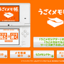 令和に『うごメモ』新作アニメが注目集める！3DS＆DSiを3台使った海外アニメーター作品