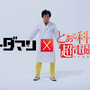 「ジャッジメントですの！」御年70歳の“でんじろう先生”が「only my railgun」に合わせてキレキレのダンスを披露！『コトダマン』×アニメ「とある科学の超電磁砲」コラボが8月22日より開催