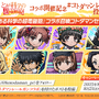 「ジャッジメントですの！」御年70歳の“でんじろう先生”が「only my railgun」に合わせてキレキレのダンスを披露！『コトダマン』×アニメ「とある科学の超電磁砲」コラボが8月22日より開催