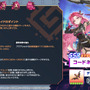 『ガーディアンテイルズ』謎のエージェント新英雄「コードネーム J」が実装―「ダークメイガス ベス」開花も追加