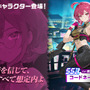『ガーディアンテイルズ』謎のエージェント新英雄「コードネーム J」が実装―「ダークメイガス ベス」開花も追加