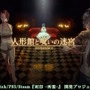 エクスペリエンスのリブート作『死印 -再霊-』クラファン、約1日で目標金額1,000万円を達成！