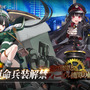 『アッシュアームズ』×鉄道美少女ADV『まいてつ』コラボ開催！進行豹氏全面監修のストーリーと可愛い「ハチロク」「西瓜」が実装