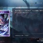 『シャドバ ワールズビヨンド』新カードパック「絶傑の継承者」8月28日リリース！“全76枚の特殊デッキ”など想像を超えた能力がズラリ