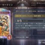 『シャドバ ワールズビヨンド』新カードパック「絶傑の継承者」8月28日リリース！“全76枚の特殊デッキ”など想像を超えた能力がズラリ