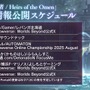 『シャドバ ワールズビヨンド』新カードパック「絶傑の継承者」8月28日リリース！“全76枚の特殊デッキ”など想像を超えた能力がズラリ