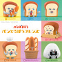 「パンどろぼう」がソフビ人形になって登場！「いとしのパン」「まずい」「おにぎりぼうや」など集めて可愛い全7種