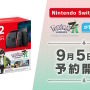 『ポケモンGO』ムゲンダイナが注目集める―「スイッチ2 ポケモンレジェンズZ-A セット」は9月5日から予約開始！「ポケモン」ニュースランキング