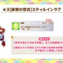 『ウマ娘』4.5周年で「スティルインラブ」が実装！新ウマ娘にしてライバル「アドマイヤグルーヴ」や「ステイゴールド」もサポカで参戦