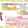 『ウマ娘』4.5周年で「スティルインラブ」が実装！新ウマ娘にしてライバル「アドマイヤグルーヴ」や「ステイゴールド」もサポカで参戦