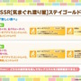 『ウマ娘』4.5周年で「スティルインラブ」が実装！新ウマ娘にしてライバル「アドマイヤグルーヴ」や「ステイゴールド」もサポカで参戦