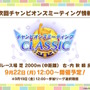 『ウマ娘』ウマさんぽ常設化、マスターズチャレンジ再挑戦など4.5周年で嬉しい機能続々！アニメ「シングレ」第2クールPVも注目【ぱかライブTV Vol.56まとめ】