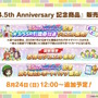 『ウマ娘』ウマさんぽ常設化、マスターズチャレンジ再挑戦など4.5周年で嬉しい機能続々！アニメ「シングレ」第2クールPVも注目【ぱかライブTV Vol.56まとめ】
