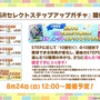 『ウマ娘』ウマさんぽ常設化、マスターズチャレンジ再挑戦など4.5周年で嬉しい機能続々！アニメ「シングレ」第2クールPVも注目【ぱかライブTV Vol.56まとめ】