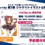 『ウマ娘』ウマさんぽ常設化、マスターズチャレンジ再挑戦など4.5周年で嬉しい機能続々！アニメ「シングレ」第2クールPVも注目【ぱかライブTV Vol.56まとめ】