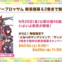 『ウマ娘』ウマさんぽ常設化、マスターズチャレンジ再挑戦など4.5周年で嬉しい機能続々！アニメ「シングレ」第2クールPVも注目【ぱかライブTV Vol.56まとめ】