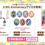 『ウマ娘』ウマさんぽ常設化、マスターズチャレンジ再挑戦など4.5周年で嬉しい機能続々！アニメ「シングレ」第2クールPVも注目【ぱかライブTV Vol.56まとめ】