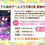『ウマ娘』ウマさんぽ常設化、マスターズチャレンジ再挑戦など4.5周年で嬉しい機能続々！アニメ「シングレ」第2クールPVも注目【ぱかライブTV Vol.56まとめ】