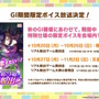 『ウマ娘』ウマさんぽ常設化、マスターズチャレンジ再挑戦など4.5周年で嬉しい機能続々！アニメ「シングレ」第2クールPVも注目【ぱかライブTV Vol.56まとめ】