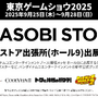「TGS2025」バンナム最新作『デジモン』『塊魂』など4タイトル出展！ノベルティ配布やフォトスポット、『学マス』グッズ販売も予定