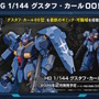 「MGSDデスティニーガンダム」は光の翼も付属！8月27日に予約開始となる新作ガンプラ8商品、試作品画像や特徴が公開