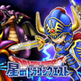 『星のドラゴンクエスト』がサービス終了へ…制作・開発環境が複雑化、「10周年を節目として全ての物語を描き切ろう」と判断
