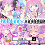 ホロライブ・姫森ルーナが『麻雀格闘倶楽部Sp』とコラボ！描き下ろしイラストや300種以上の新規録り下ろしボイスなど盛りだくさん