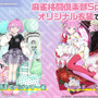 ホロライブ・姫森ルーナが『麻雀格闘倶楽部Sp』とコラボ！描き下ろしイラストや300種以上の新規録り下ろしボイスなど盛りだくさん