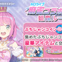 ホロライブ・姫森ルーナが『麻雀格闘倶楽部Sp』とコラボ！描き下ろしイラストや300種以上の新規録り下ろしボイスなど盛りだくさん