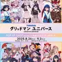 さまざまな格好をした「宝多六花」たちの描き下ろしイラストが再登場！「グリッドマンユニバース」POP UP SHOP開催、同時通販も実施