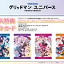 さまざまな格好をした「宝多六花」たちの描き下ろしイラストが再登場！「グリッドマンユニバース」POP UP SHOP開催、同時通販も実施