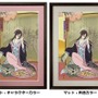 綾波レイ、アスカが“美人画”に！「エヴァ浮世絵 箱根八里美人三画揃」が登場―喜多川歌麿による連作がモチーフ
