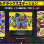 トゥーキョーゲームス新作ADV『終天教団』Finalトレーラーが公開！ホロライブ・兎田ぺこら、鷹嶺ルイによる実況生配信も決定