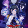 新作『コープスパーティーII Darkness Distortion』“さらなるクオリティアップのため”2026年へ発売延期―対応機種にPS5が追加
