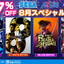 「セガ 8月スペシャルセール」が開催！『龍が如く8』など人気作が最大67%オフ、『ペルソナ3 リロード』『初音ミク』シリーズも対象に