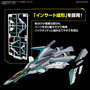 「マクロスΔ」より「VF-31S ジークフリード (アラド・メルダース機)」がHGプラモ化！描き下ろし「マキナ・美雲・ギンヌメール」両面アクスタなど付属