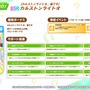 ※画像は公式Xより引用。