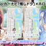 ホロライブ「兎田ぺこら」とドライブ！「Yahoo!カーナビ」コラボ開始、「AZKi」とあわせて購入で特別な“掛け合いボイス”も