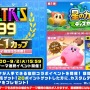 『星のカービィ ディスカバリー Nintendo Switch 2 Edition ＋ スターリーワールド』新ストーリー携え本日8月28日に発売！